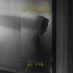 不过，and三级片的网站能看的网站
